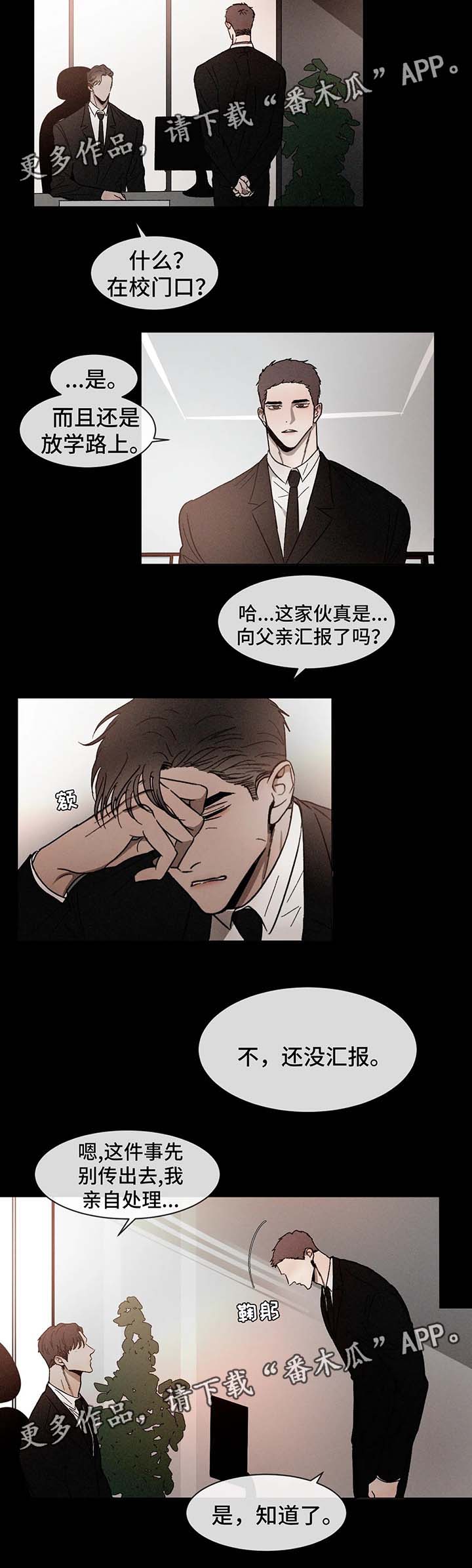 第56章：看管7