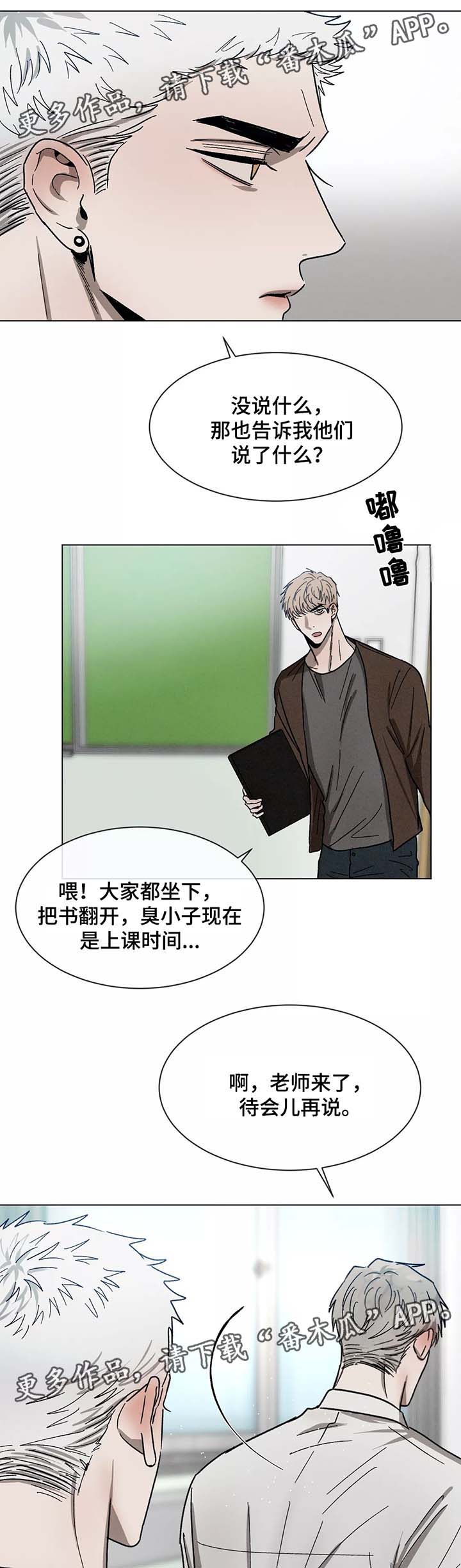 第72章：先走了3