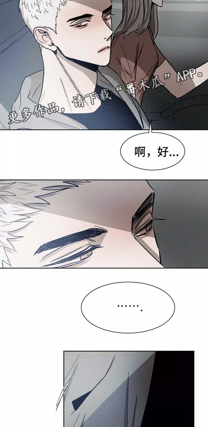 第87章：再见4