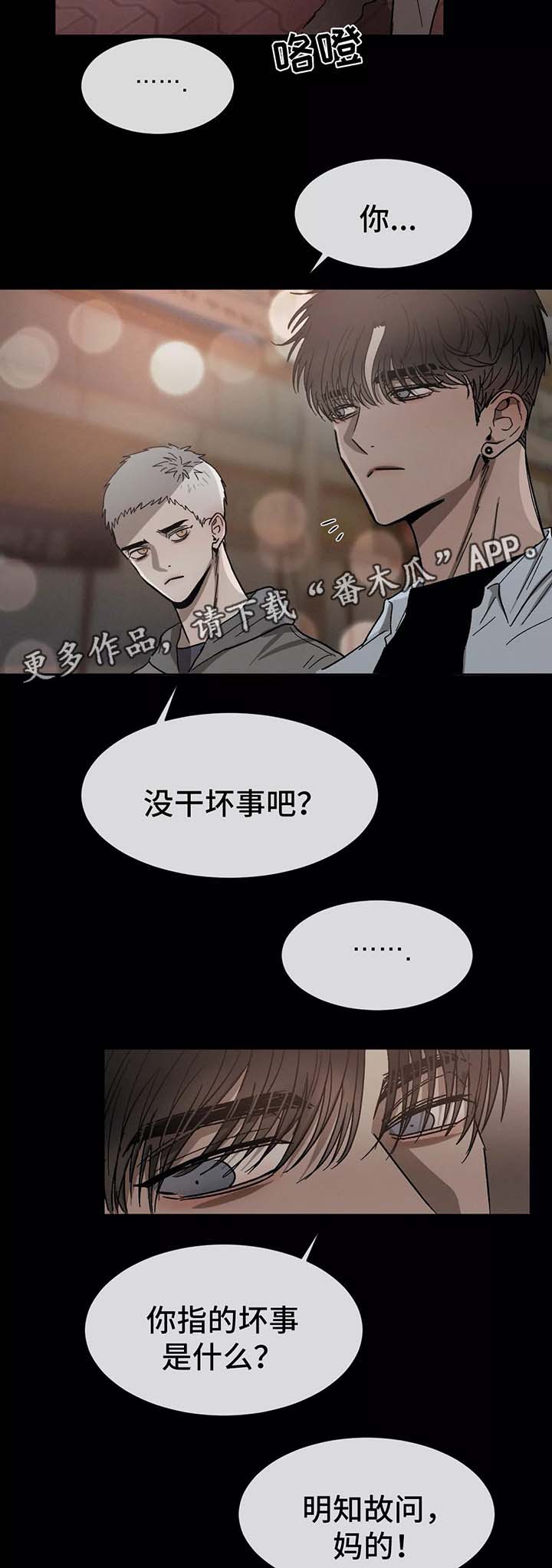 第81章：让他进来1