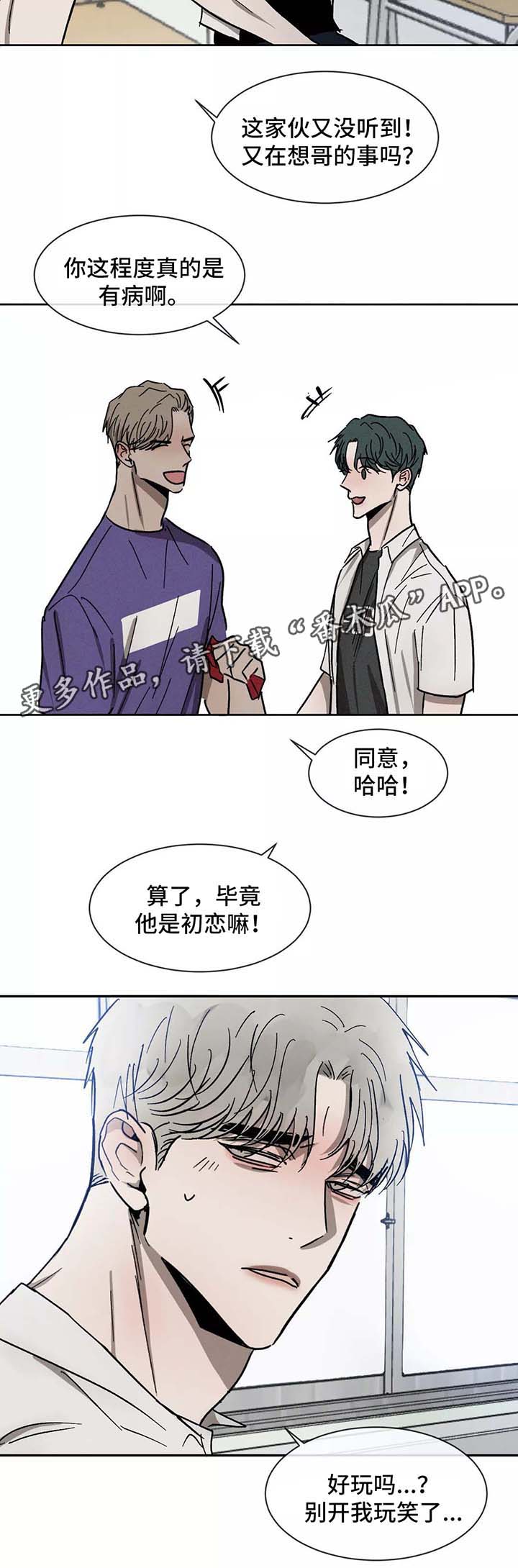 第88章：想念3
