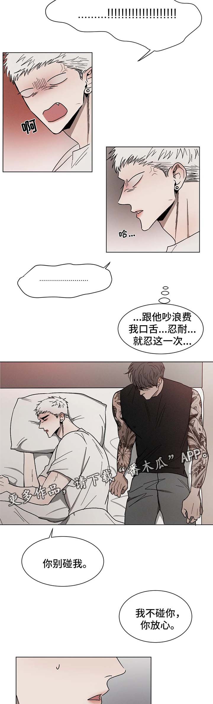 第61章：一起睡12