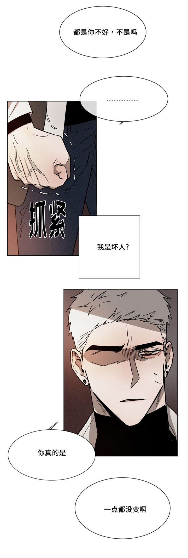 第11章：生气了吗7
