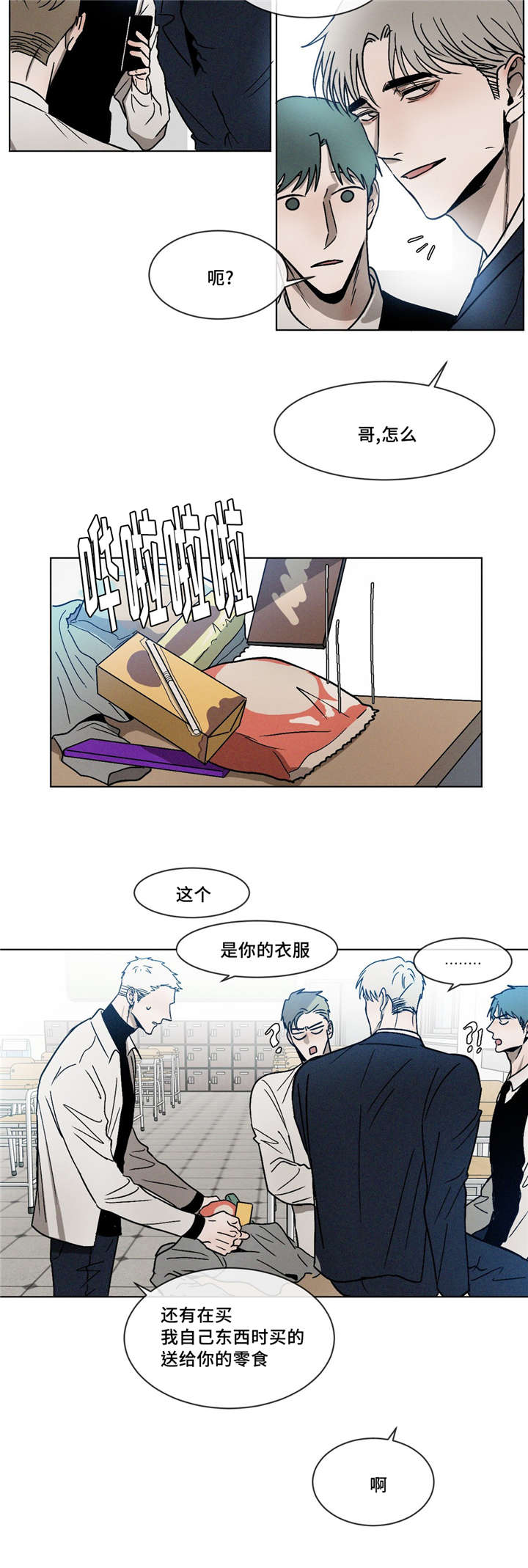 第8章：零食9