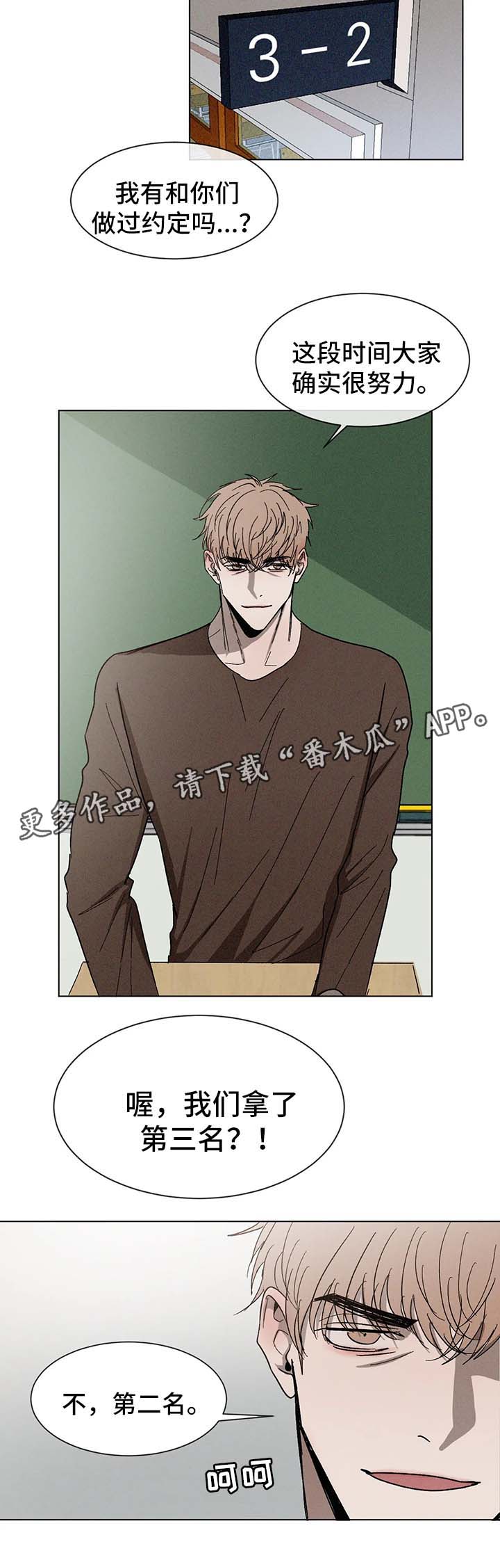 第52章：嫉妒10