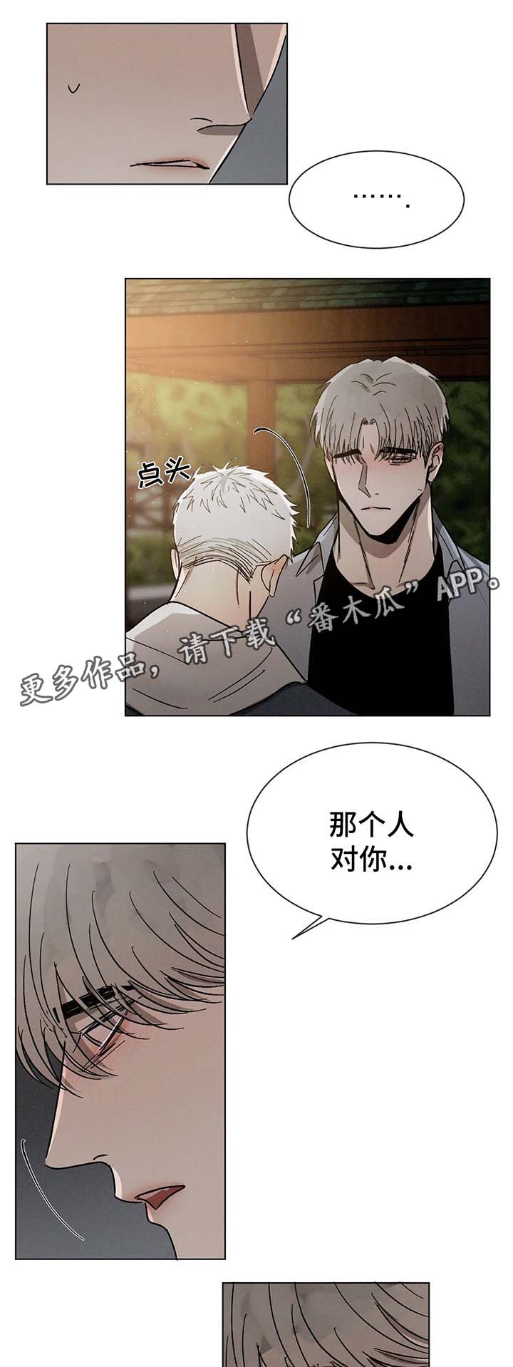 第65章：继续喜欢你0