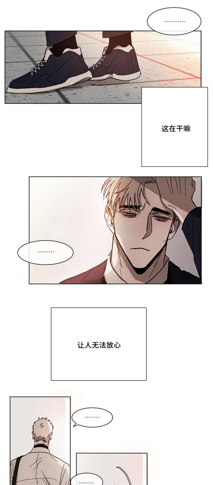 第5章：跟你一起走2
