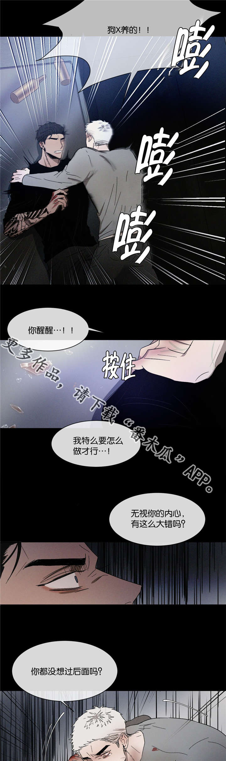 第39章：绝不后悔6