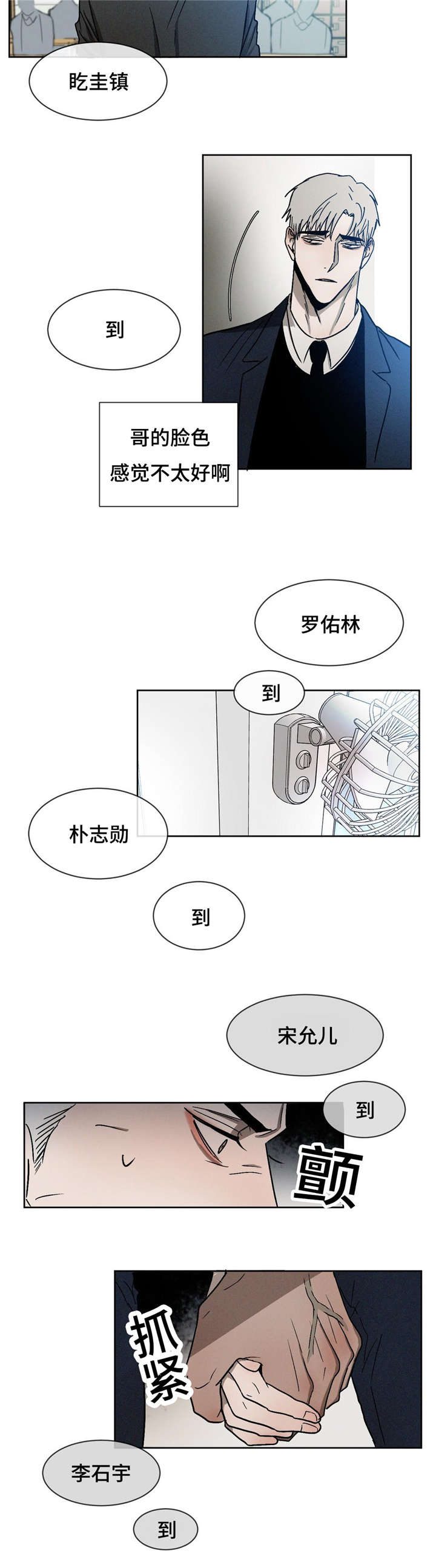 第16章：同桌6