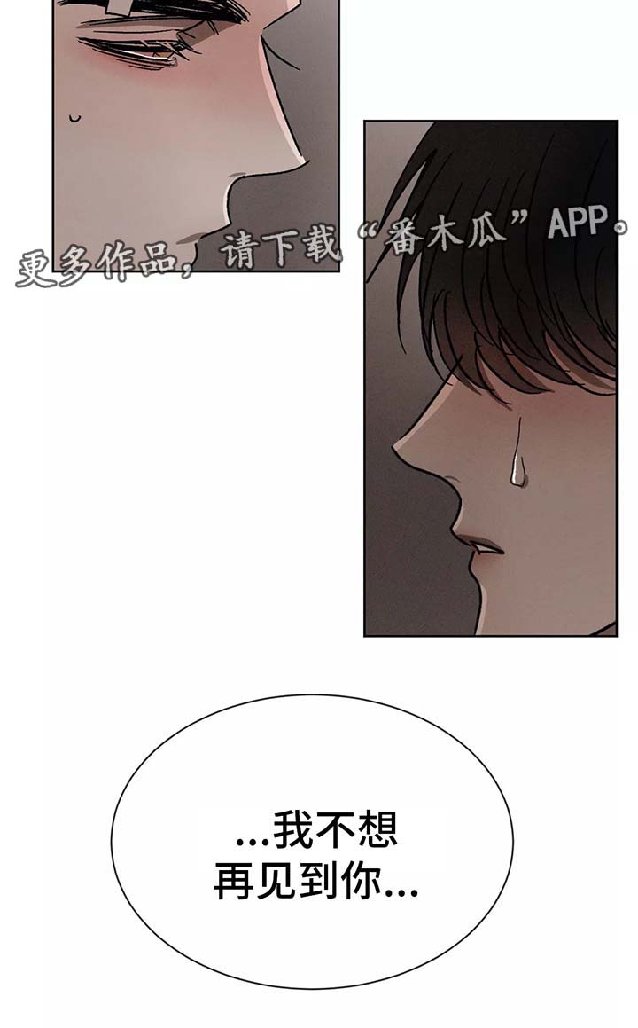 第84章：别再做朋友7