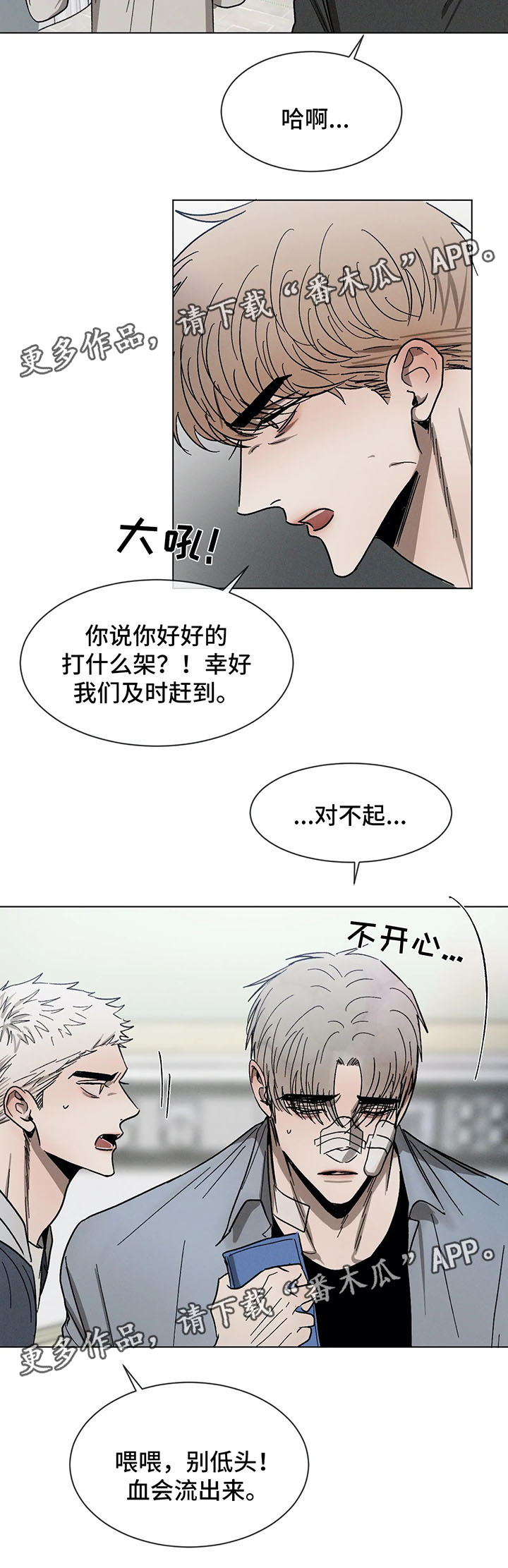 第68章：别再疏远我2