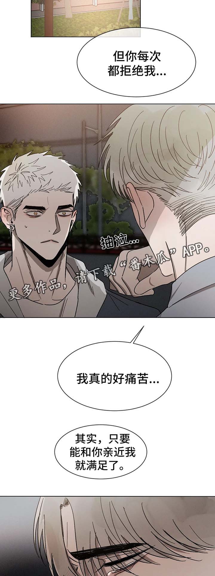 第64章：不要躲着我4