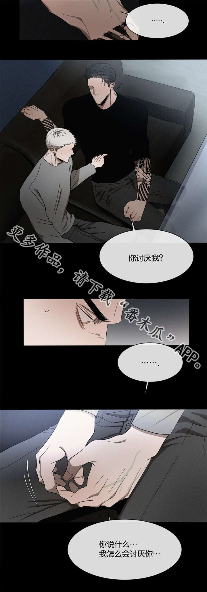 第38章：不做朋友5