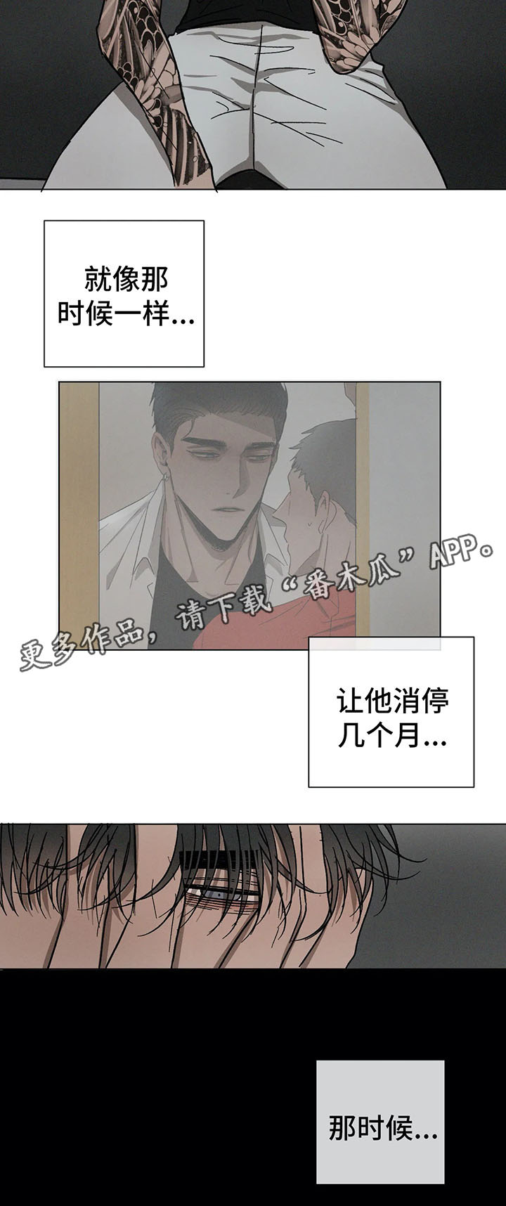 第70章：后悔的事8