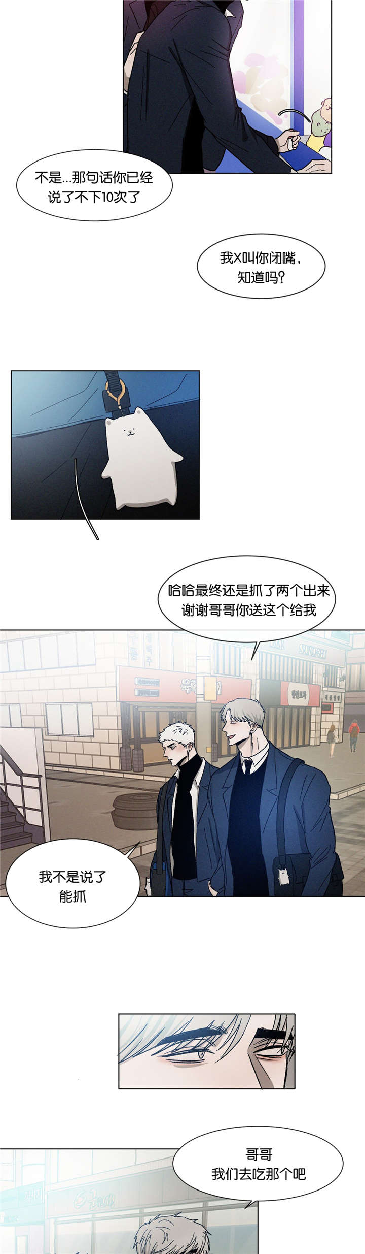 第27章：去去就来8