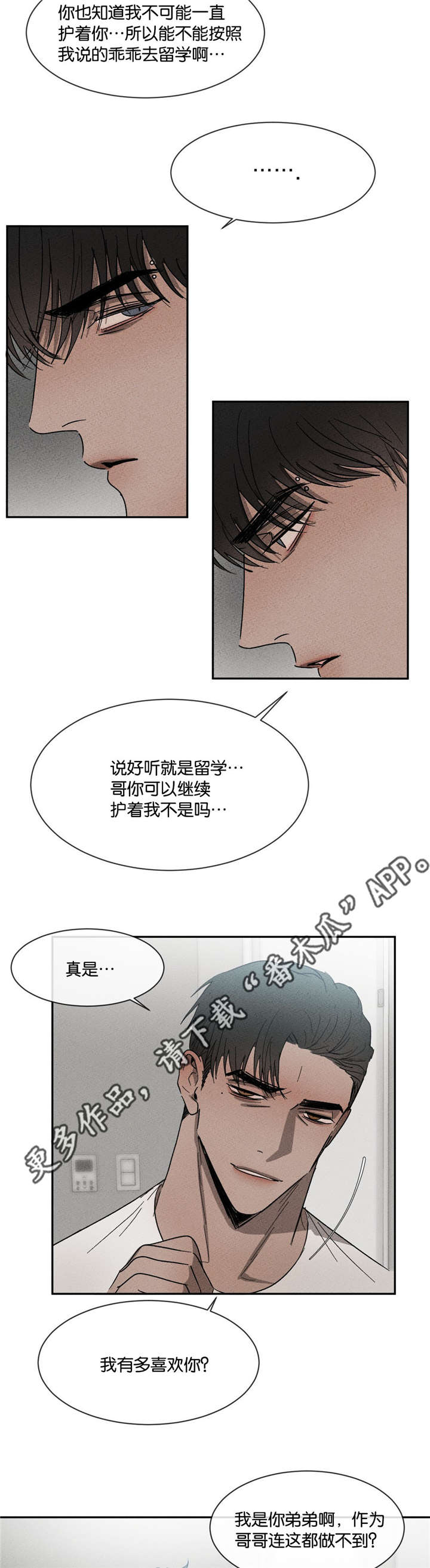 第45章：我有带伞9