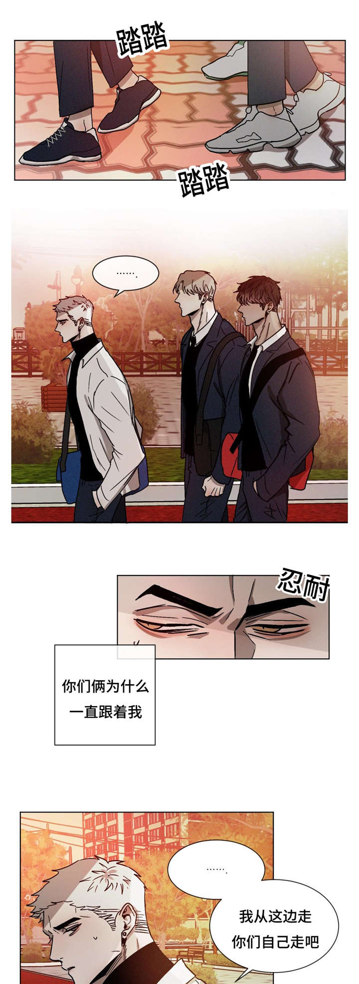 第20章：不要碰6