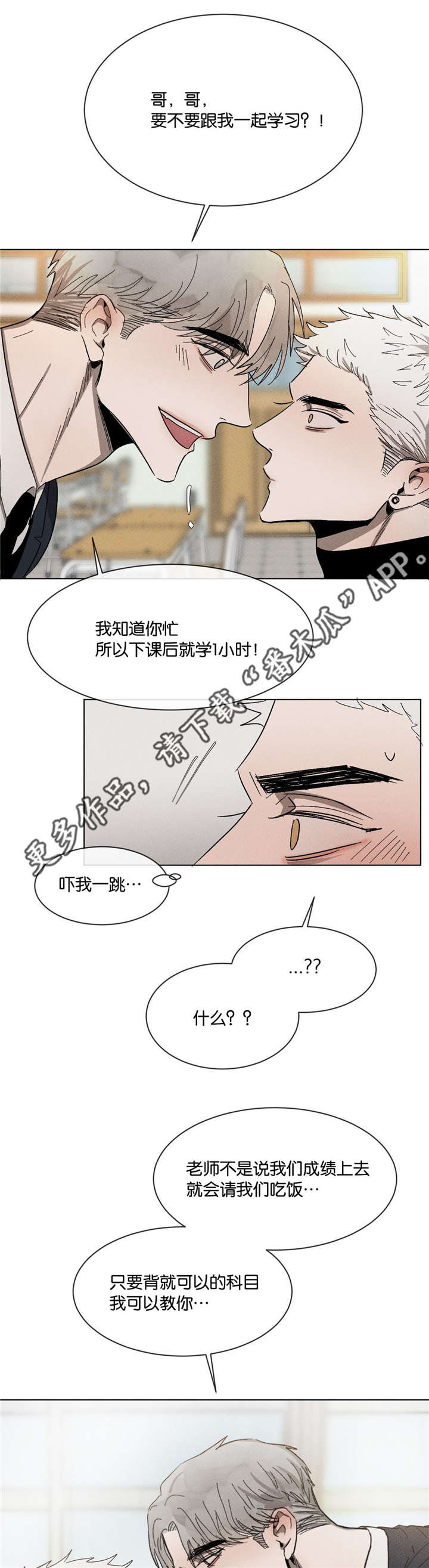 第48章：不知不觉0