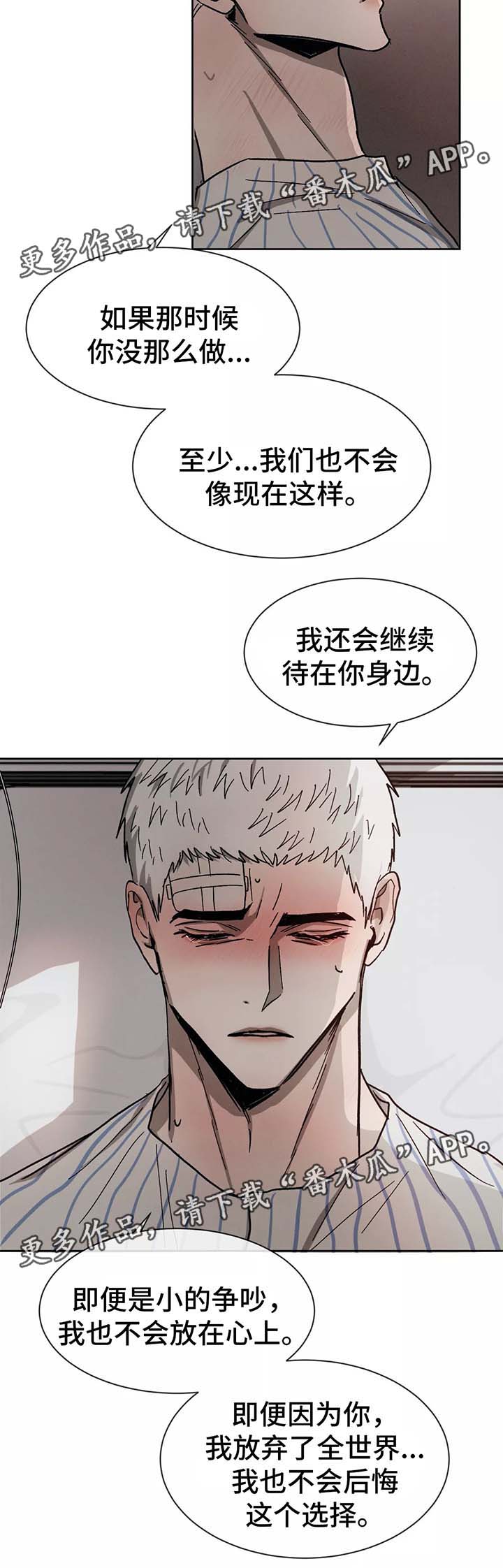 第83章：都是你的错10