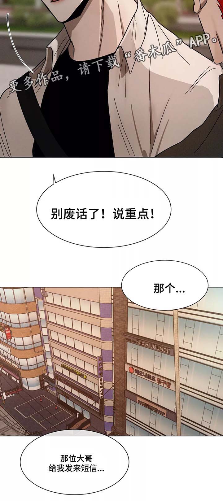 第74章：赶到3