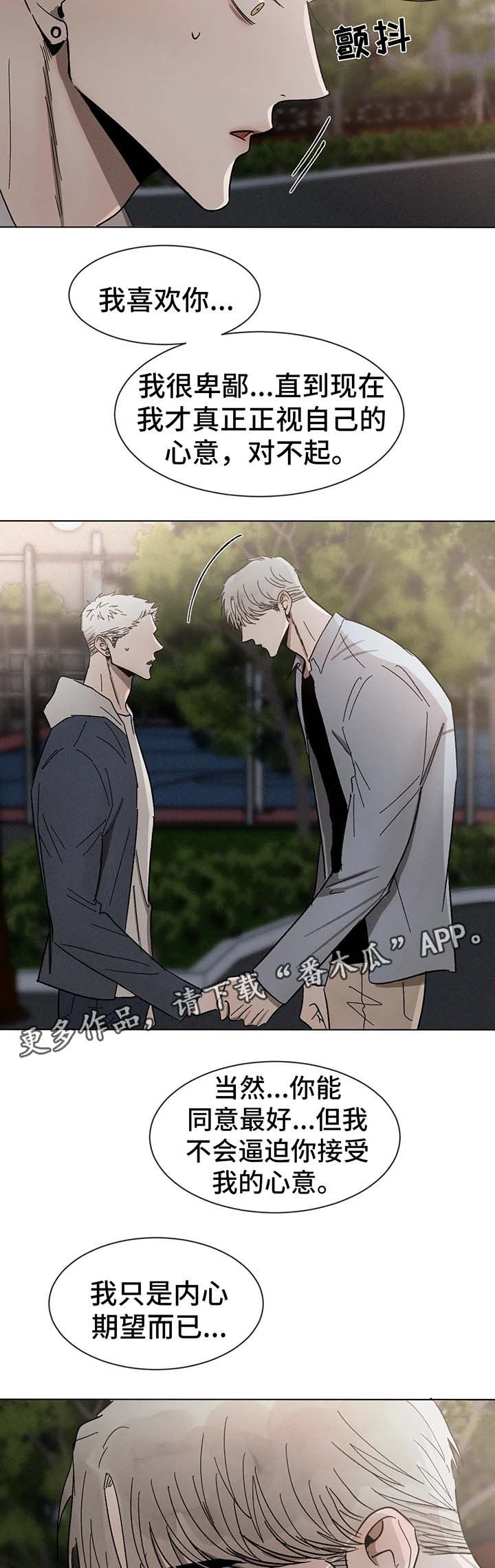 第64章：不要躲着我6