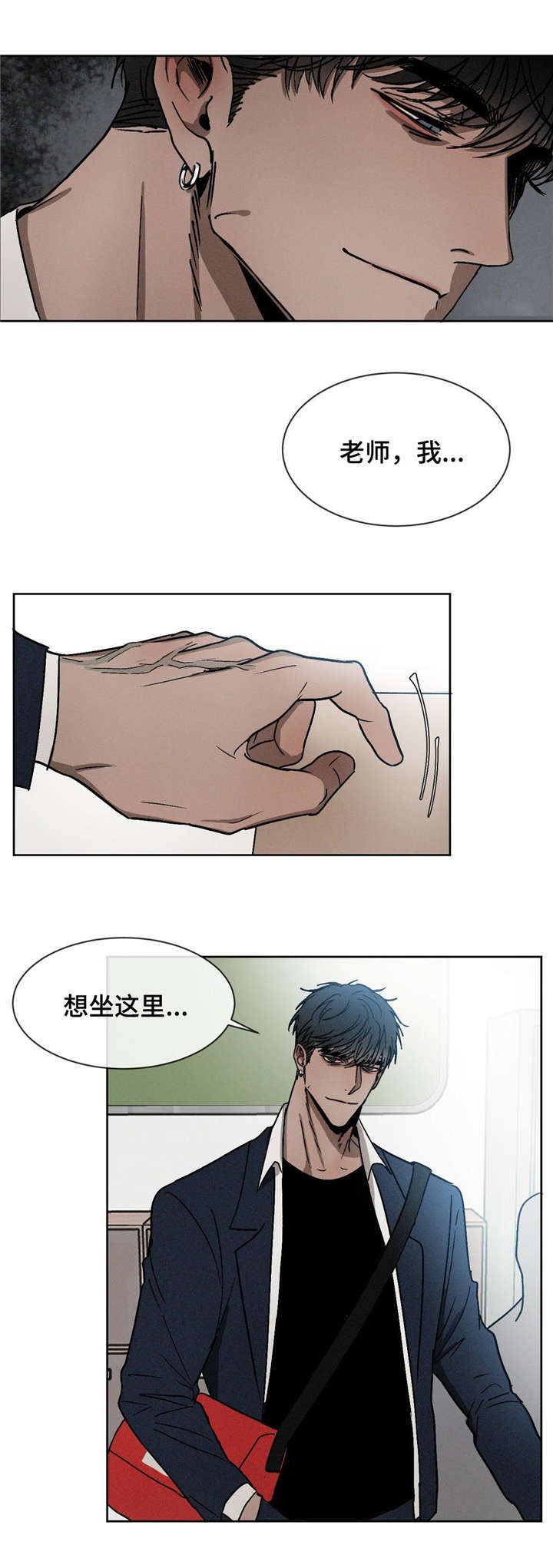 第16章：同桌2