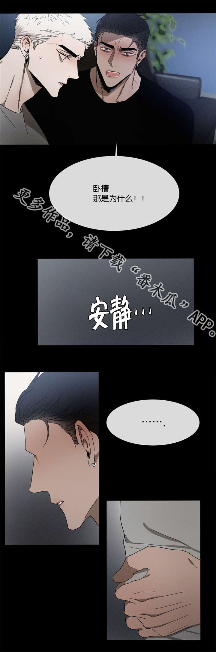 第38章：不做朋友6