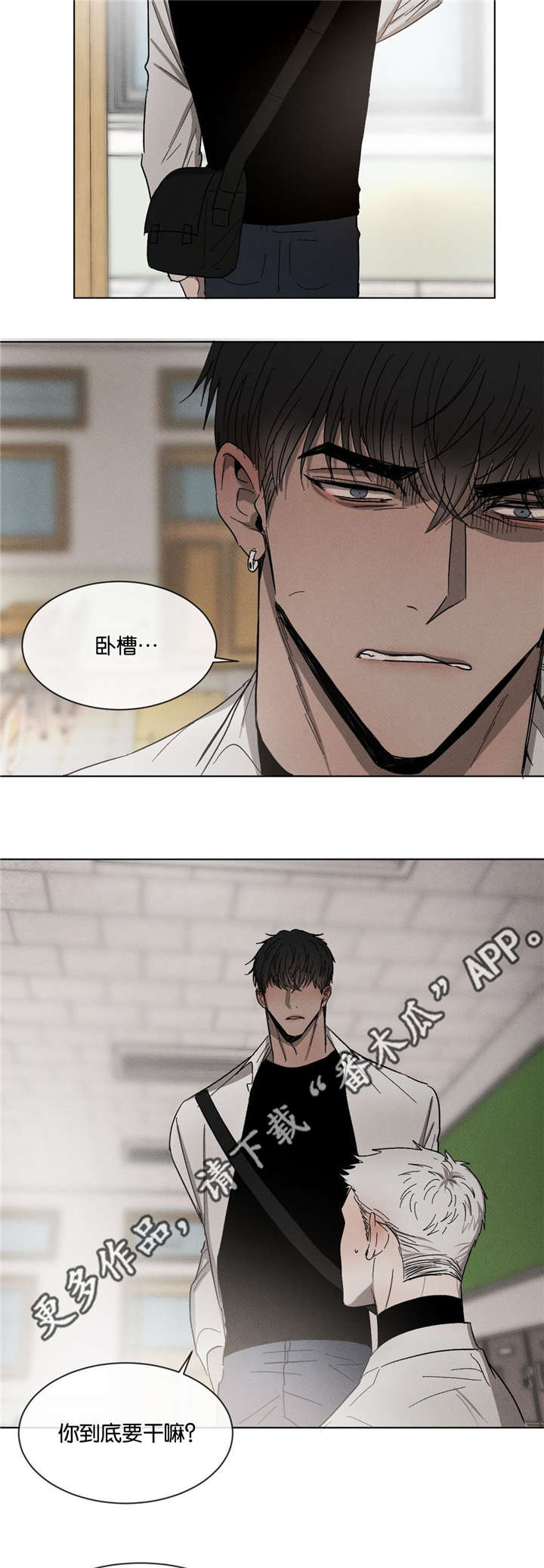 第51章：不要跟我说2