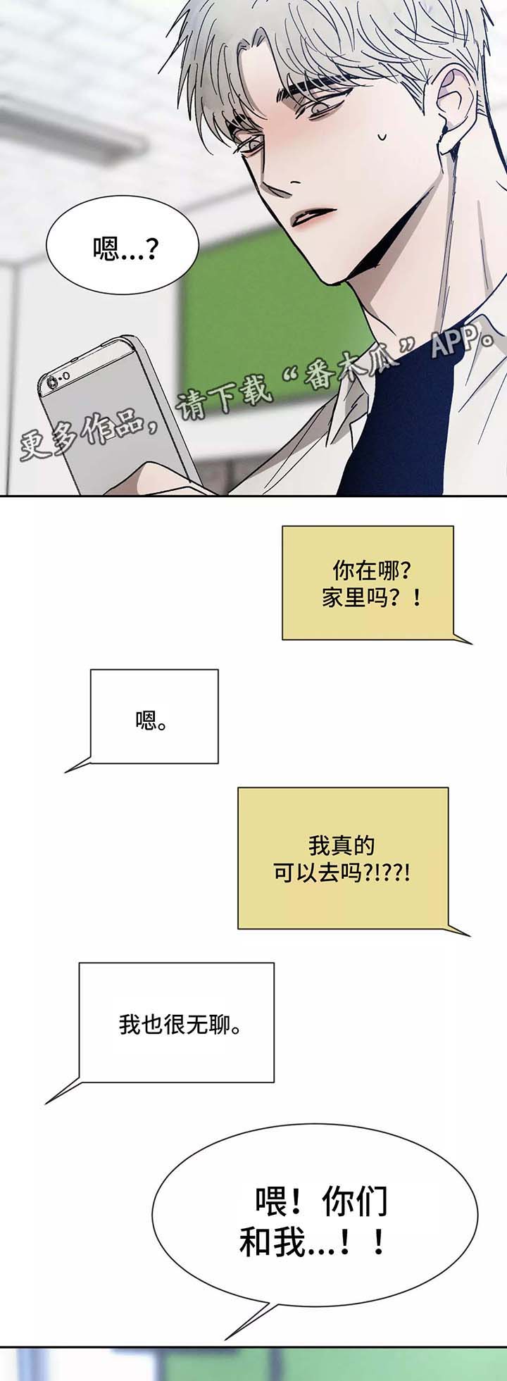 第88章：想念7