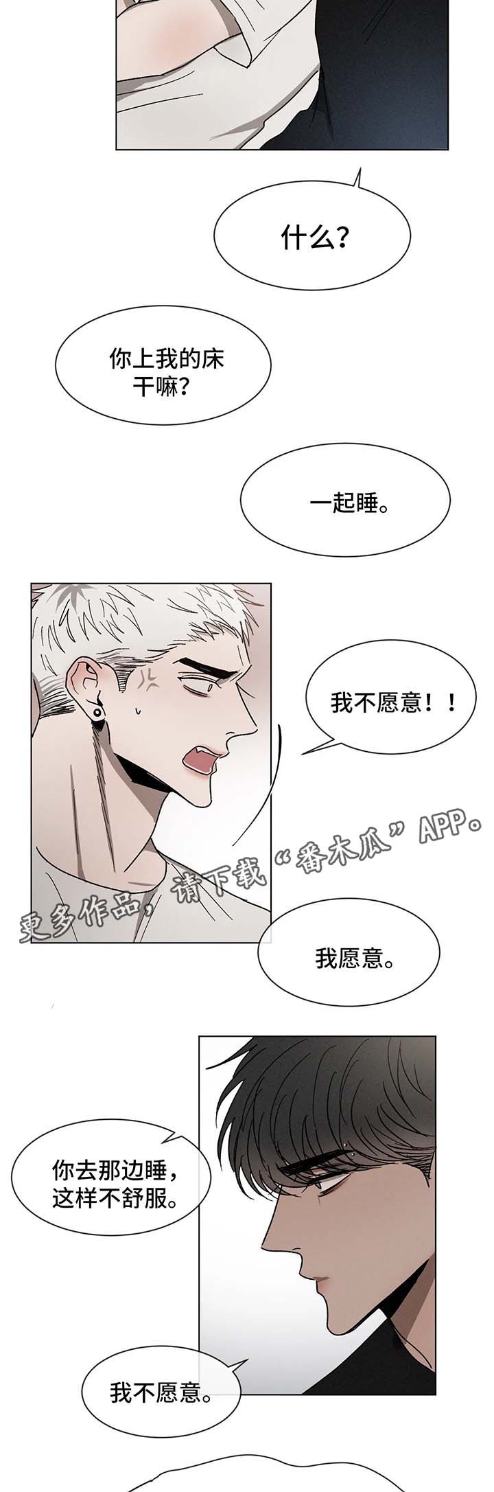 第61章：一起睡11