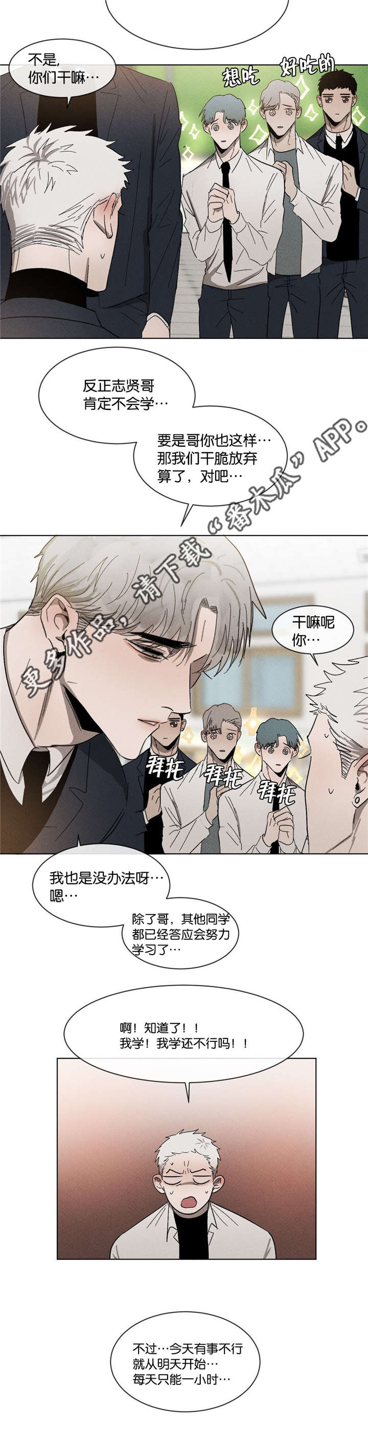 第48章：不知不觉2
