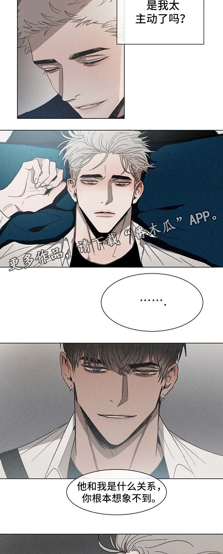 第52章：嫉妒6