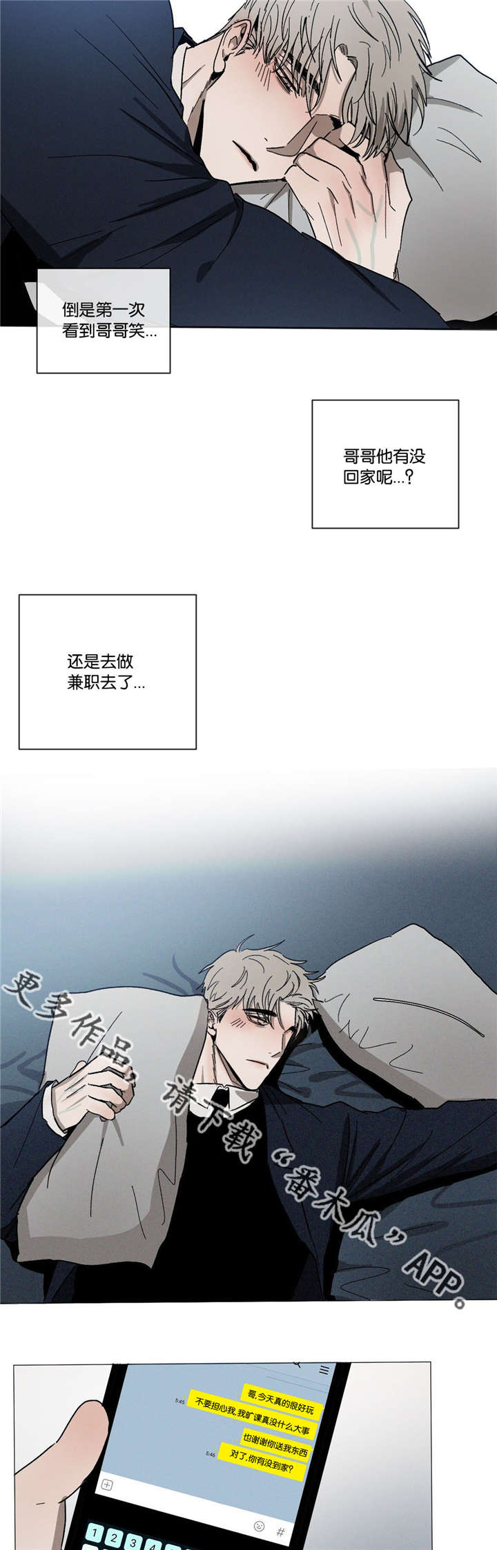 第31章：不要这样5