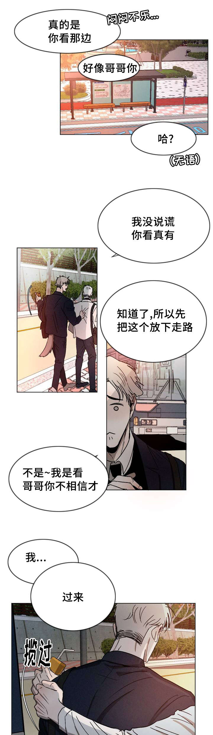 第5章：跟你一起走5