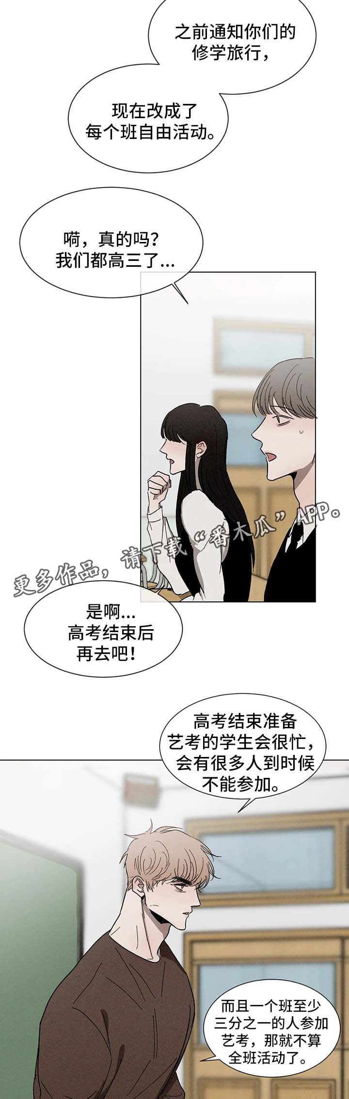 第52章：嫉妒12