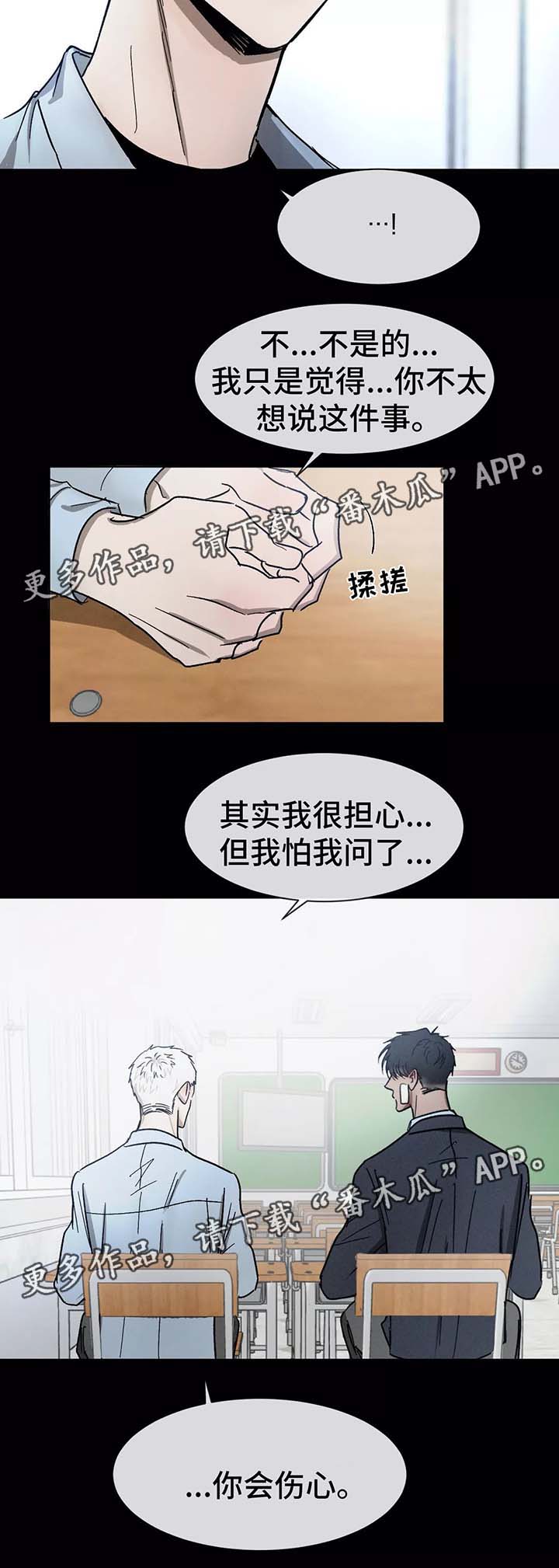 第79章：别扭10