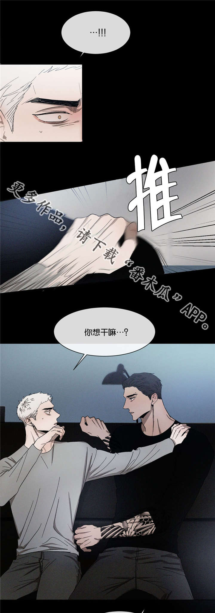 第38章：不做朋友3