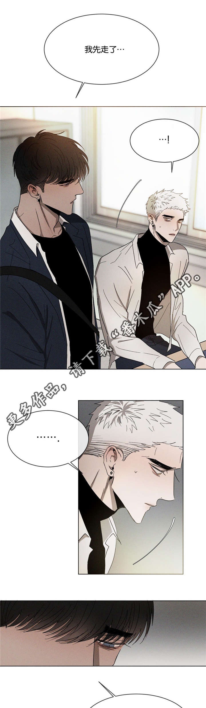 第42章：先走了13