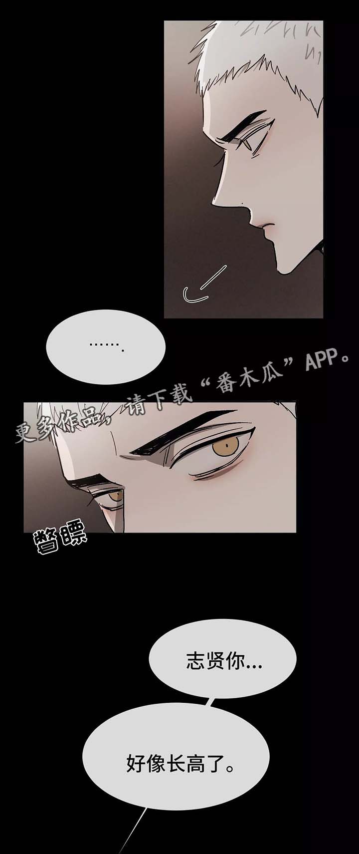 第81章：让他进来3