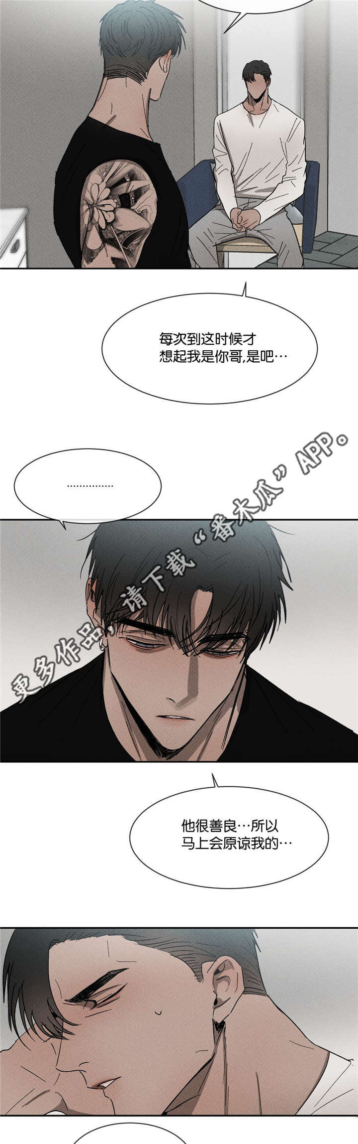 第45章：我有带伞10