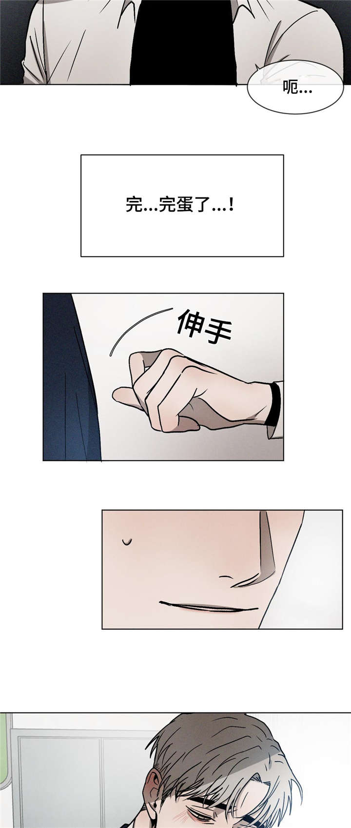 第13章：道歉9