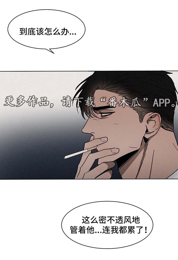 第56章：看管8