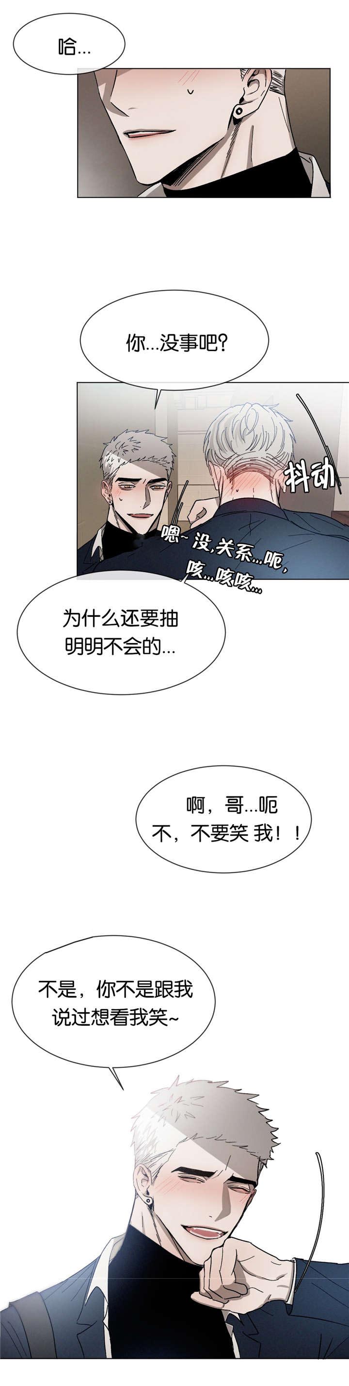 第28章：抽烟11