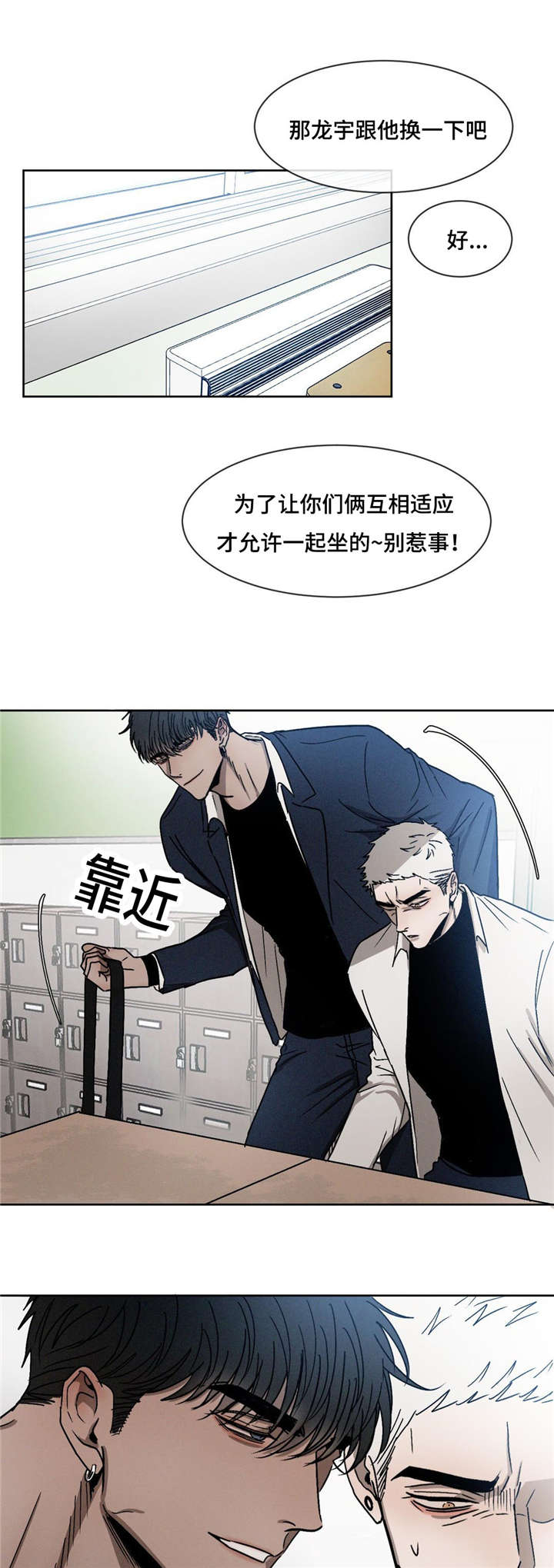 第16章：同桌4