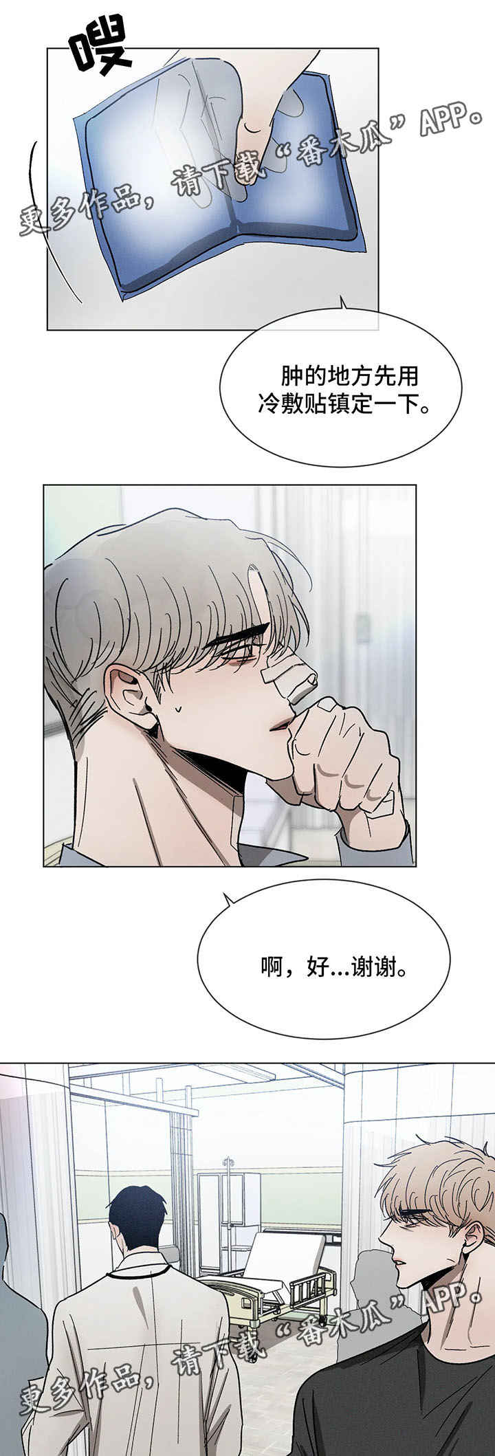 第68章：别再疏远我1