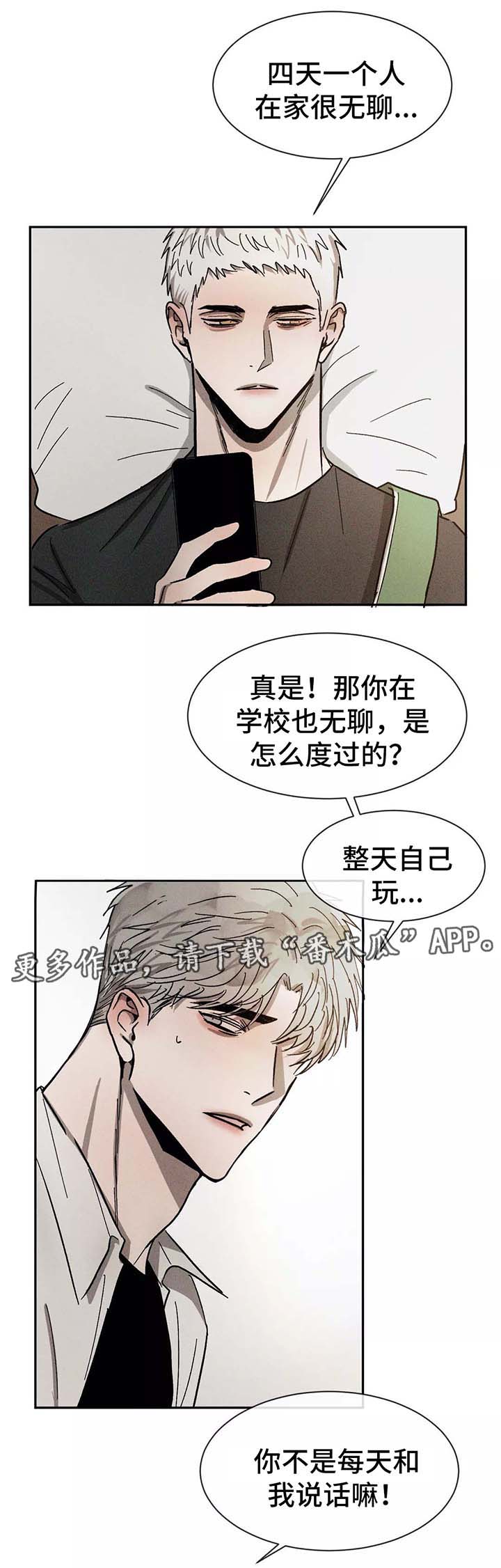 第89章：在意6