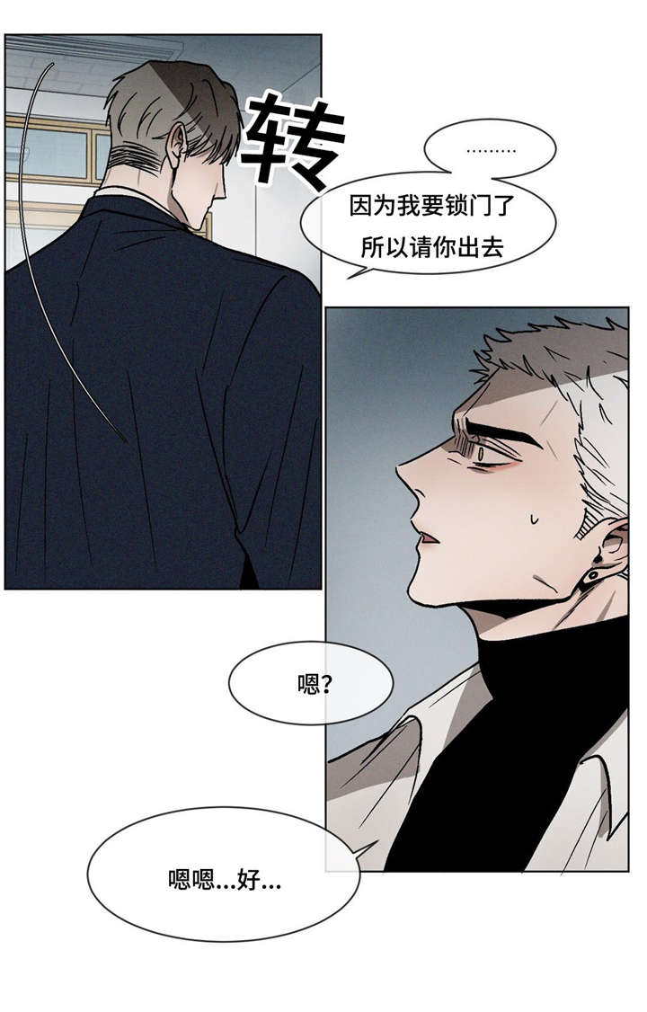 第13章：道歉3