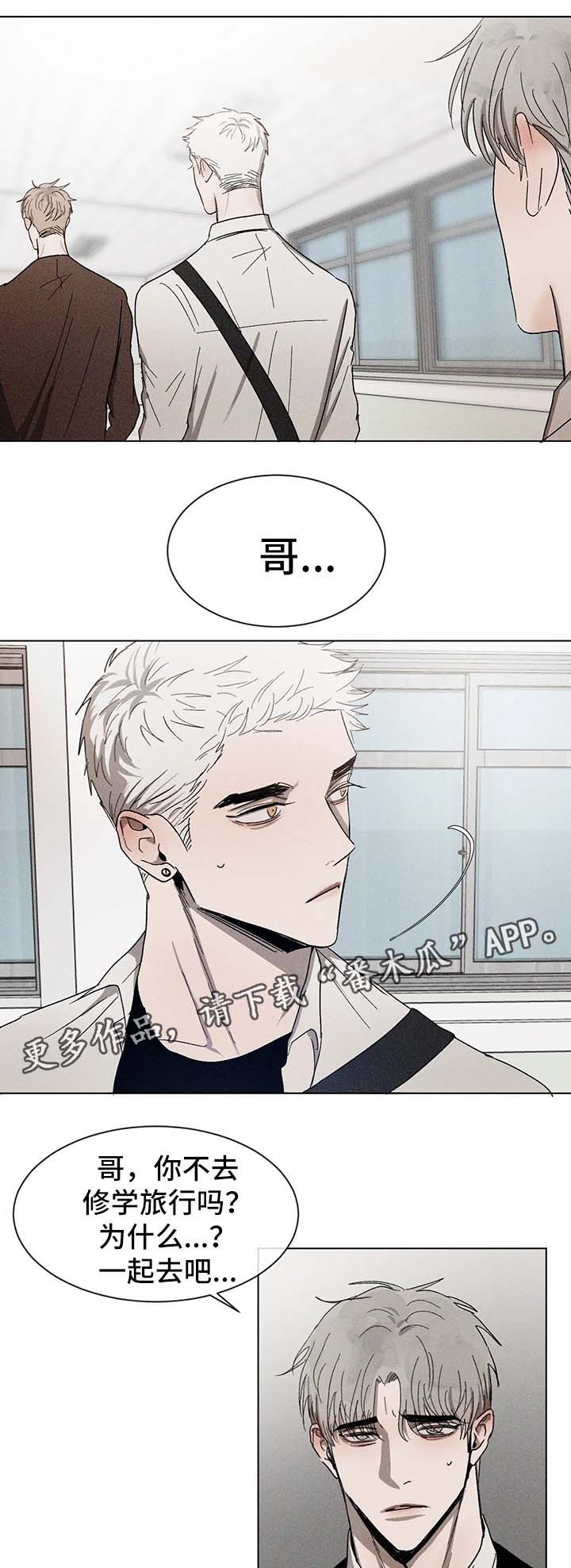 第53章：修学旅行2