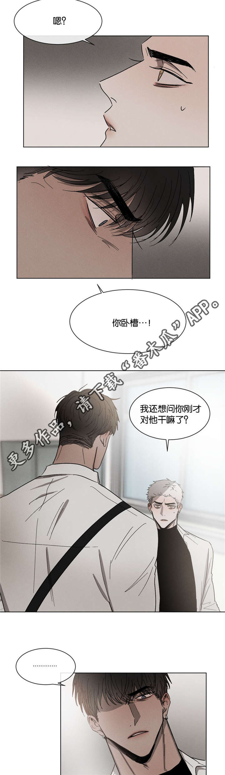 第51章：不要跟我说3