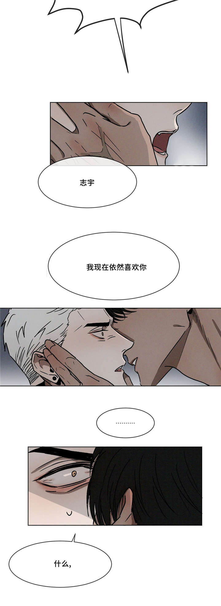 第10章：依然喜欢你11